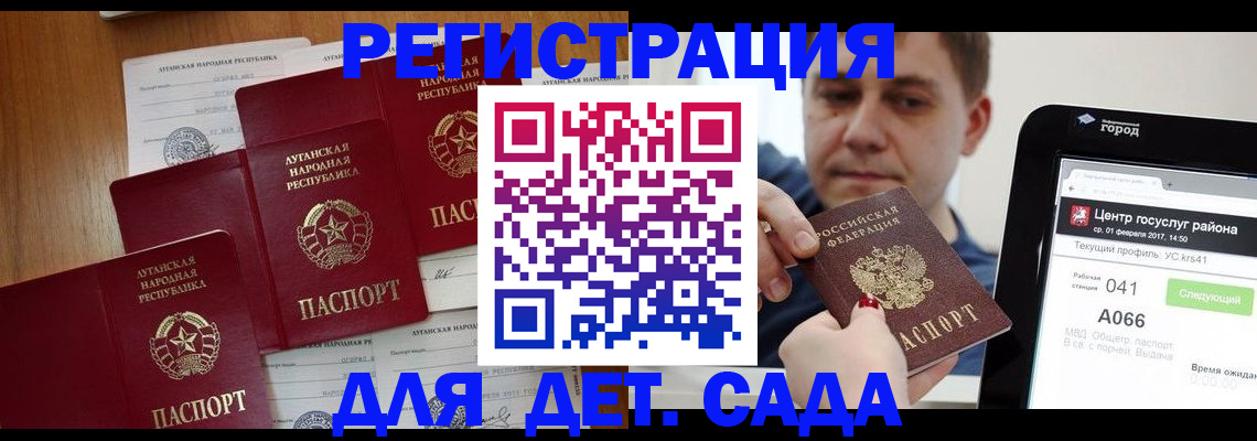 прописка 2025 в Щёкино