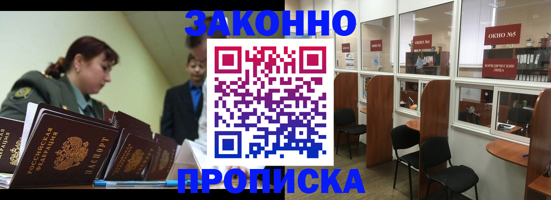 пропишу в квартире в Щёкино