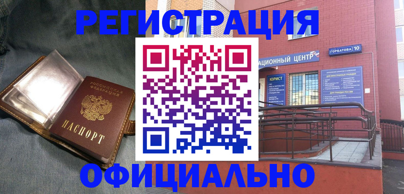 прописка в квартире в Щёкино