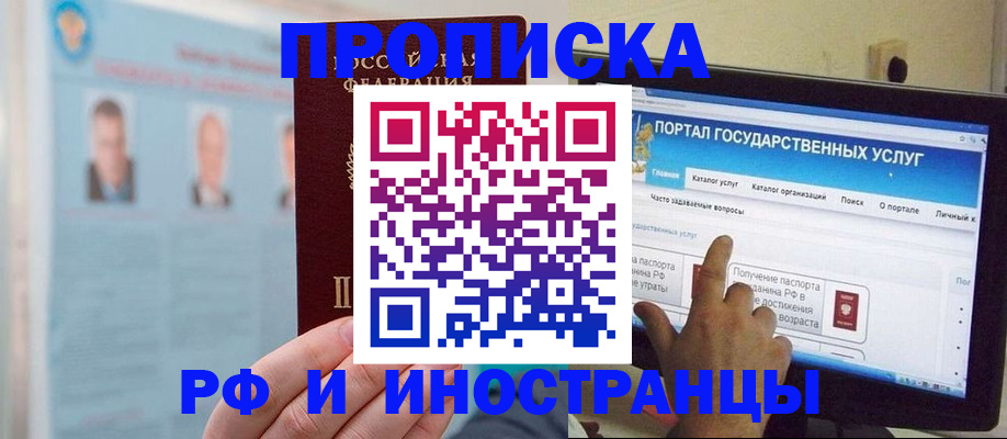 временная регистрация надежно в Щёкино