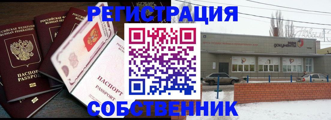 где прописаться в Щёкино